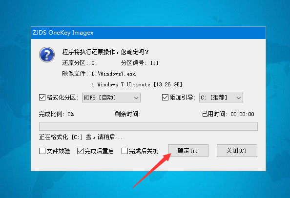 灵越游匣G3笔记本如何用u盘重装系统win7